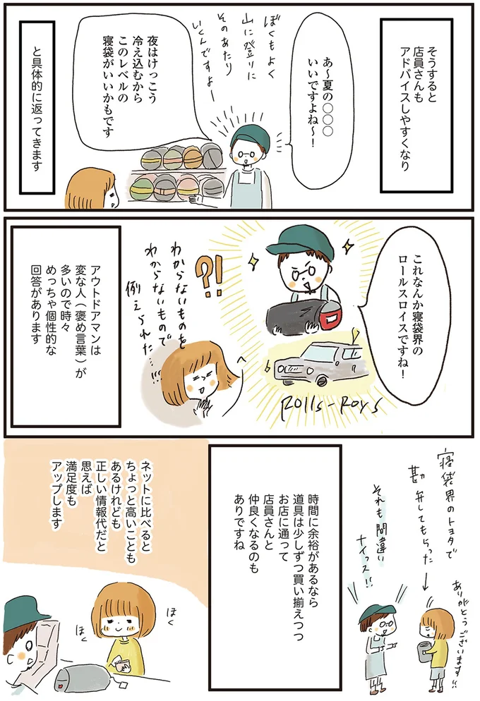 『ゆるっと始める キャンプ読本』 15014127.webp