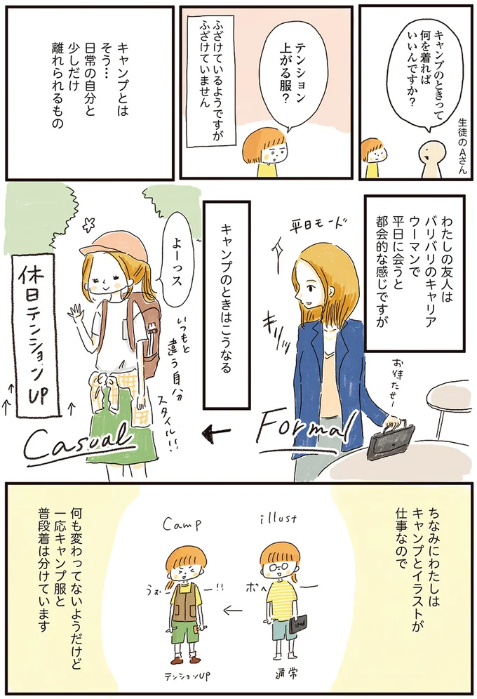 『ゆるっと始める キャンプ読本』 15014137.webp