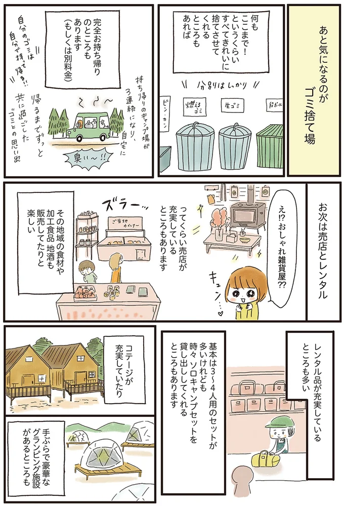 『ゆるっと始める キャンプ読本』 15014147.webp