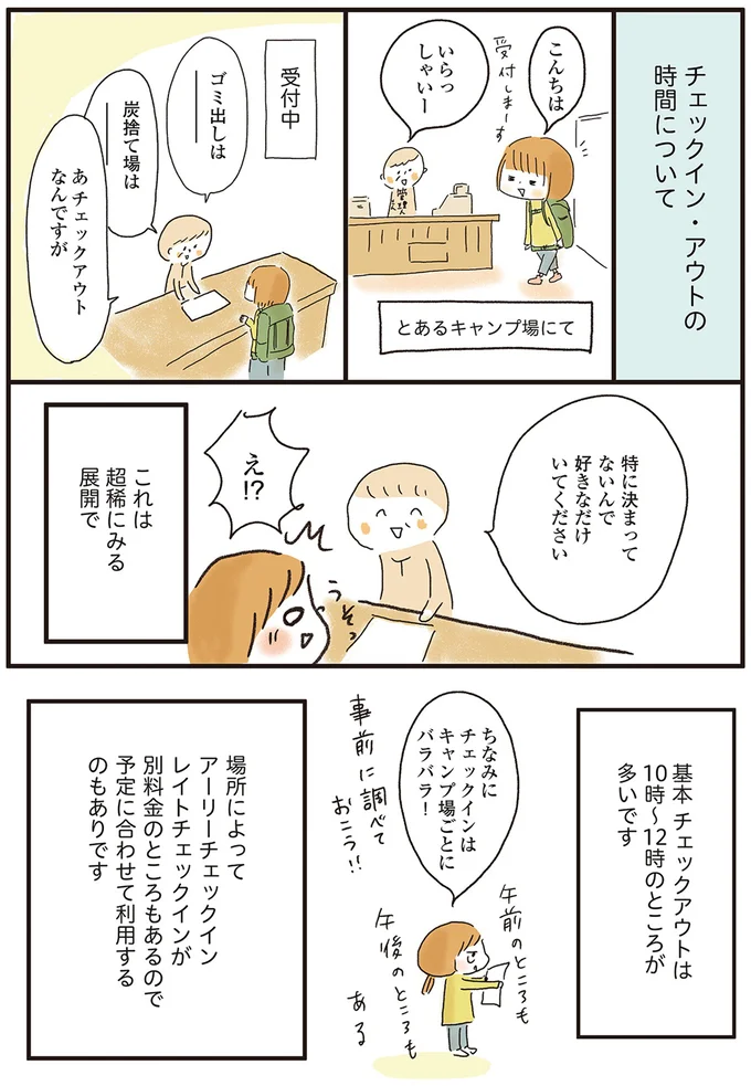 『ゆるっと始める キャンプ読本』 15014151.webp