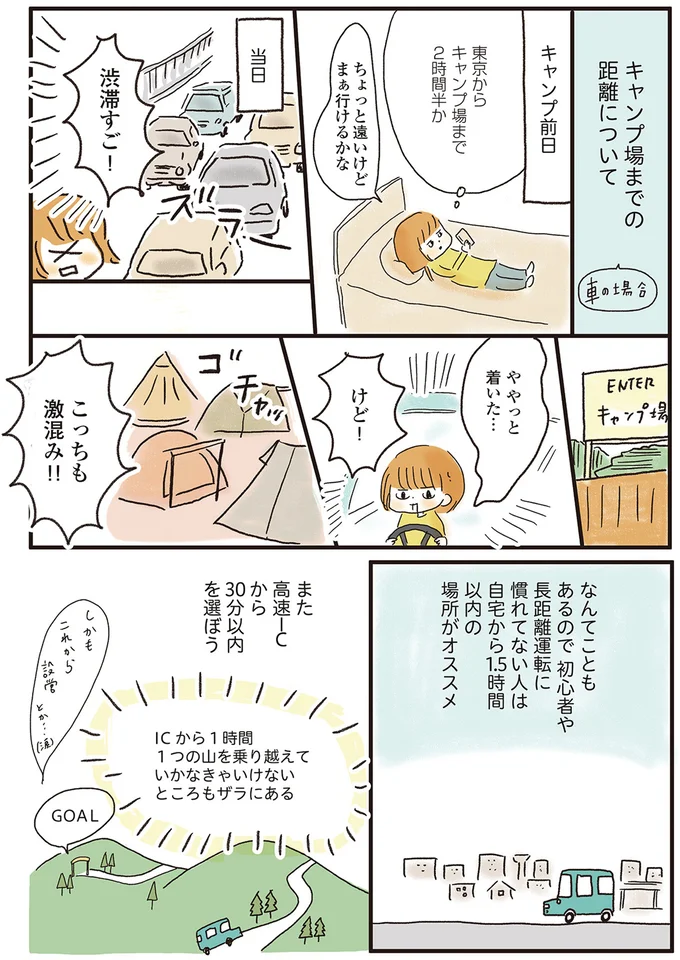 『ゆるっと始める キャンプ読本』 15014152.webp
