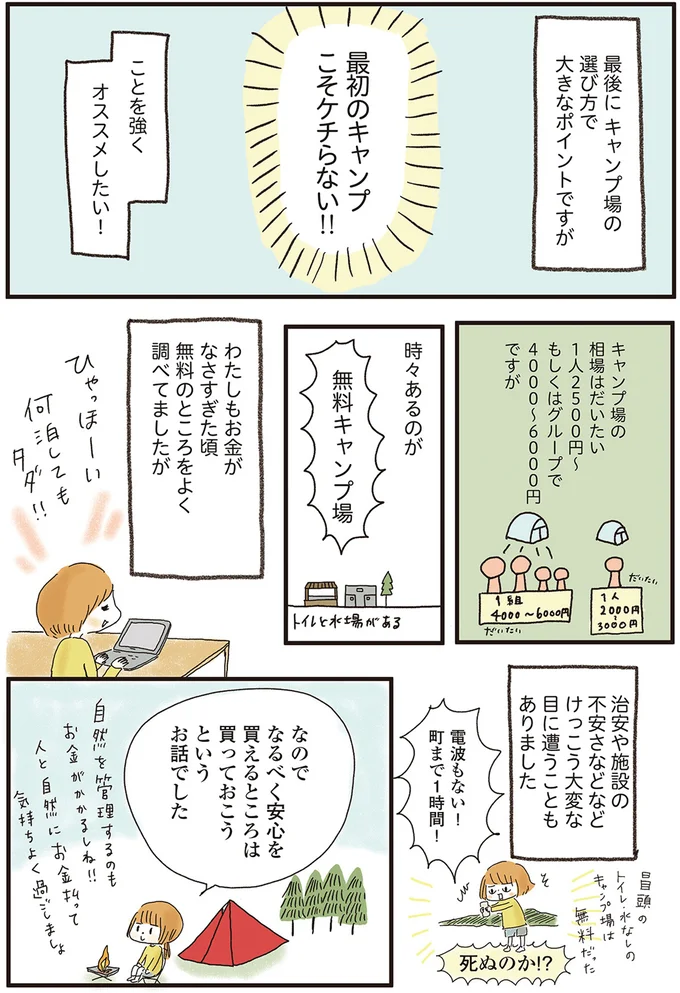 『ゆるっと始める キャンプ読本』 15014153.webp