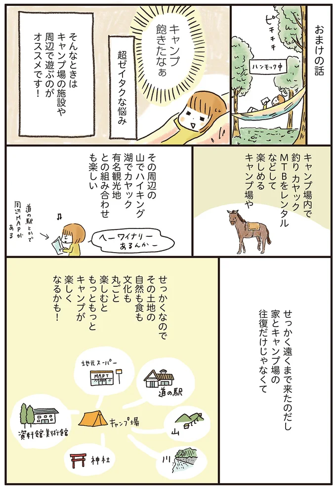 『ゆるっと始める キャンプ読本』 15014154.webp