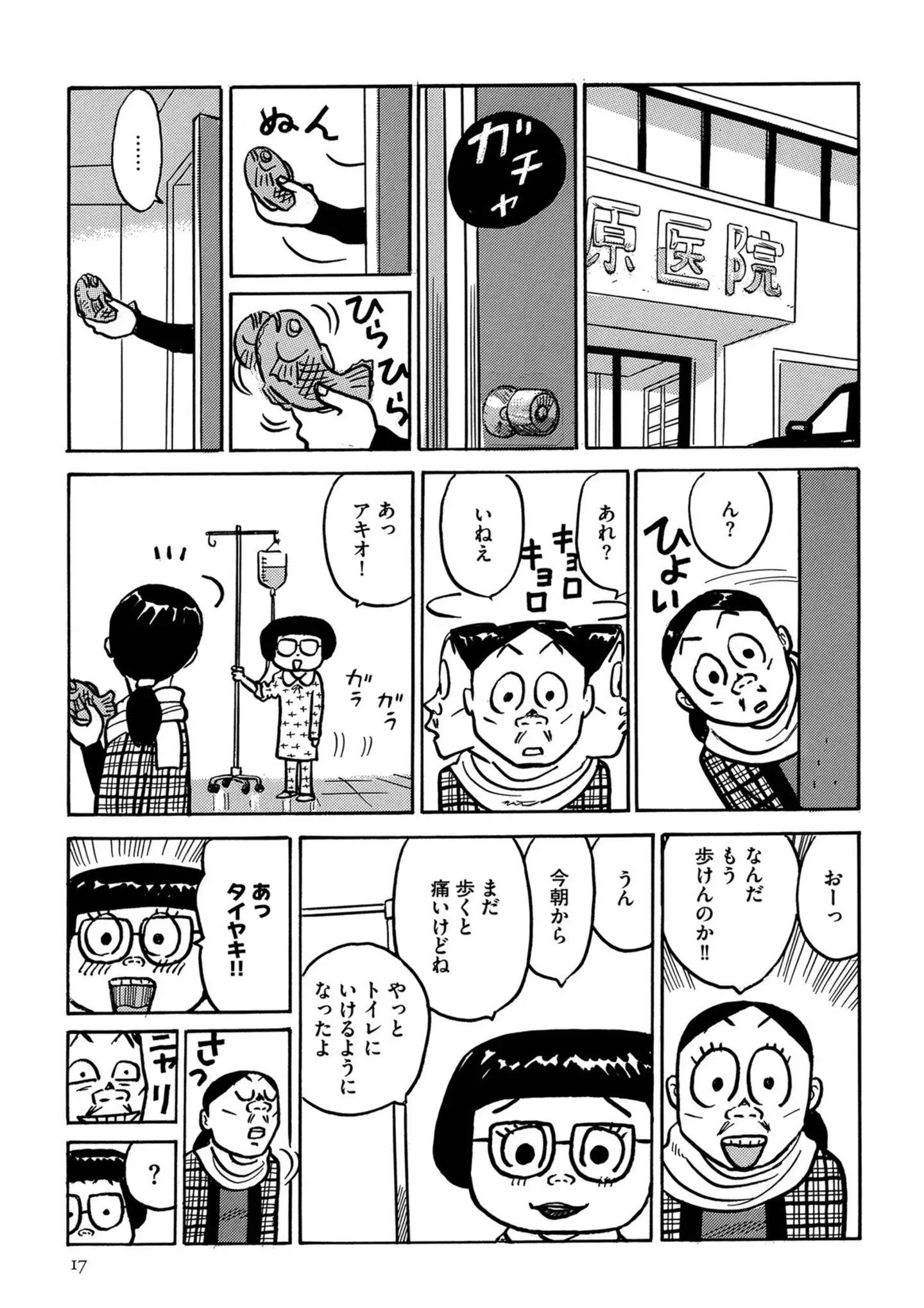 『不妊治療、やめました。〜ふたり暮らしを決めた日〜』 15014361.webp