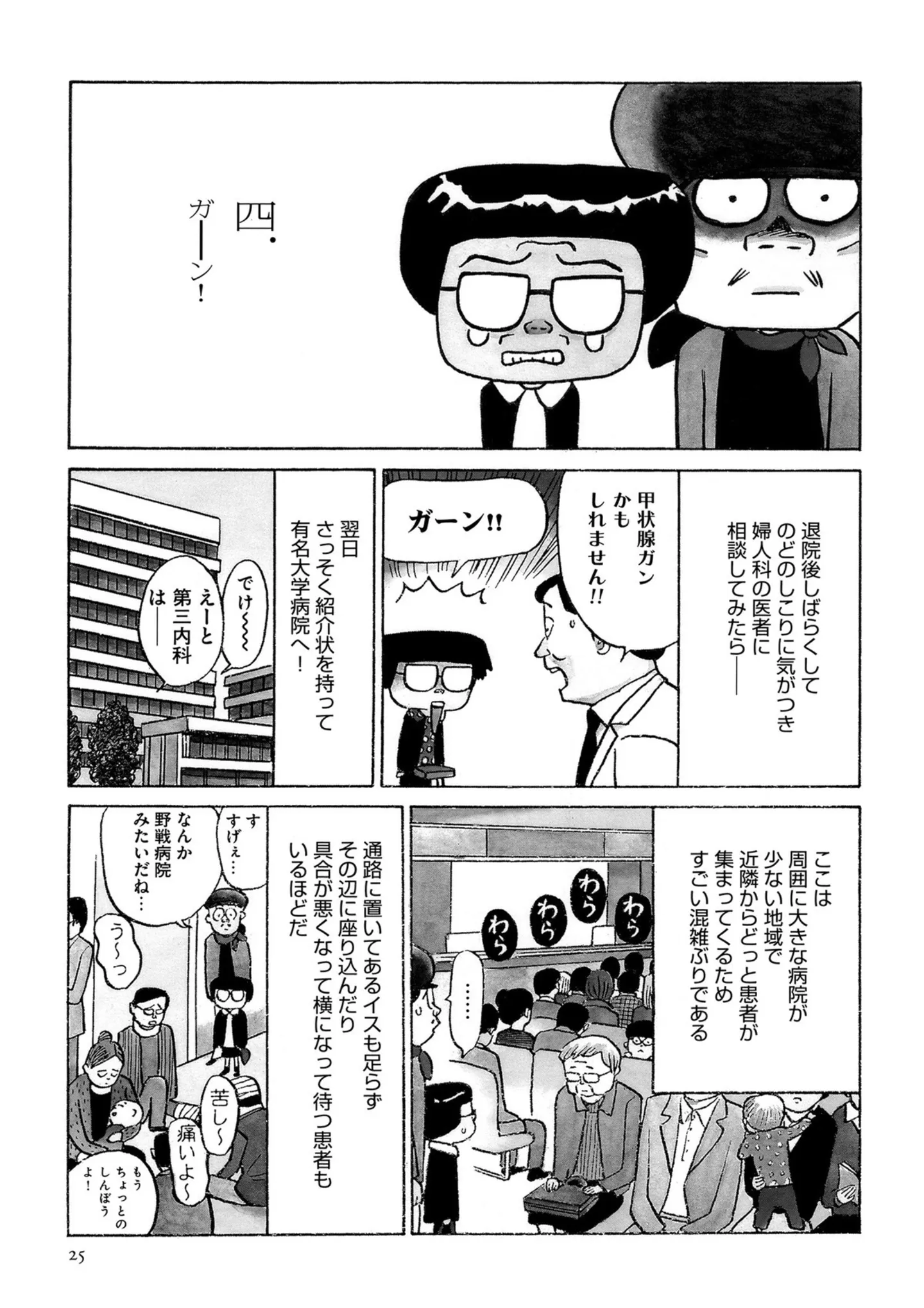 『不妊治療、やめました。〜ふたり暮らしを決めた日〜』 15014375.webp