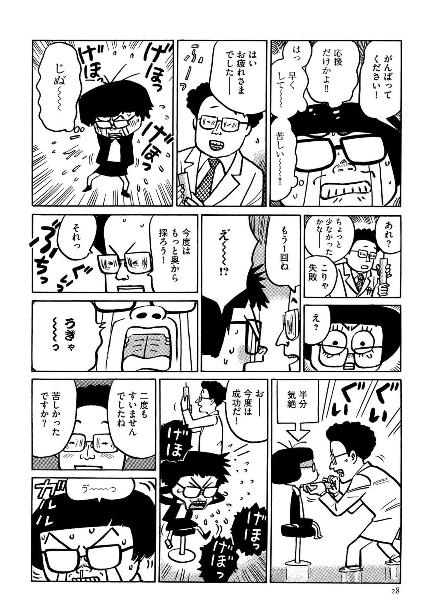 『不妊治療、やめました。〜ふたり暮らしを決めた日〜』 15014378.webp