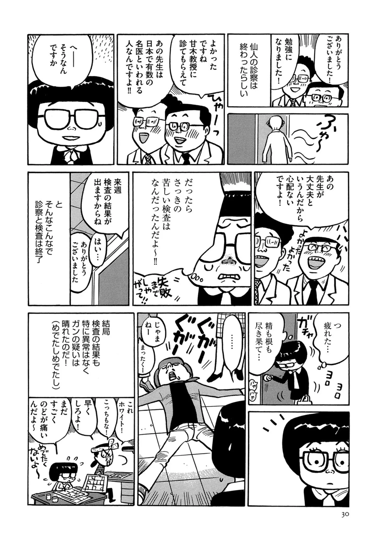 『不妊治療、やめました。〜ふたり暮らしを決めた日〜』 15014380.webp