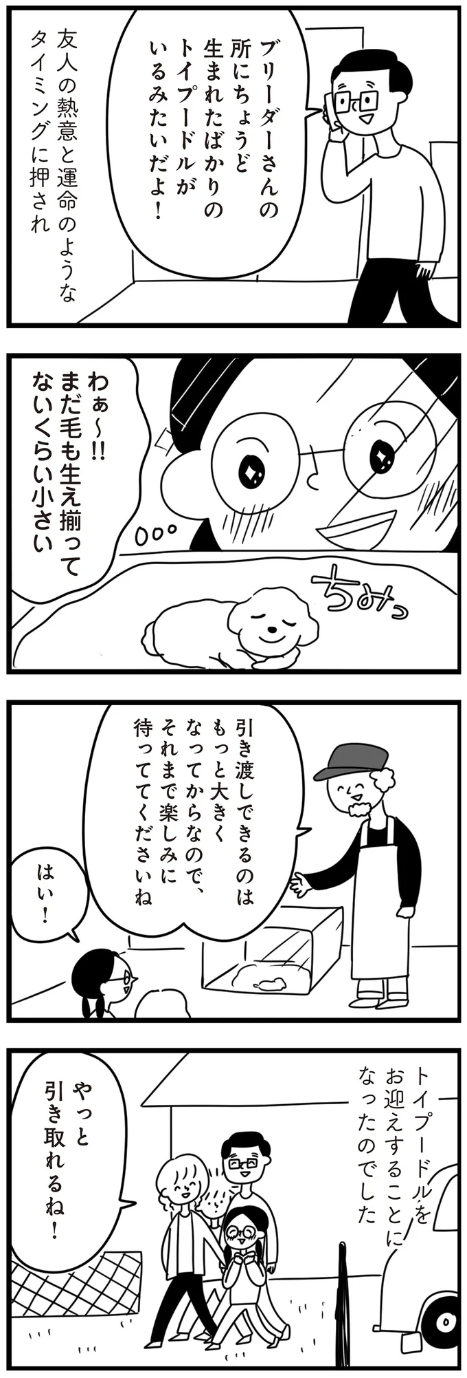 『おはよう、サンテ 不登校の私を救った愛犬との日々』 15014459.webp