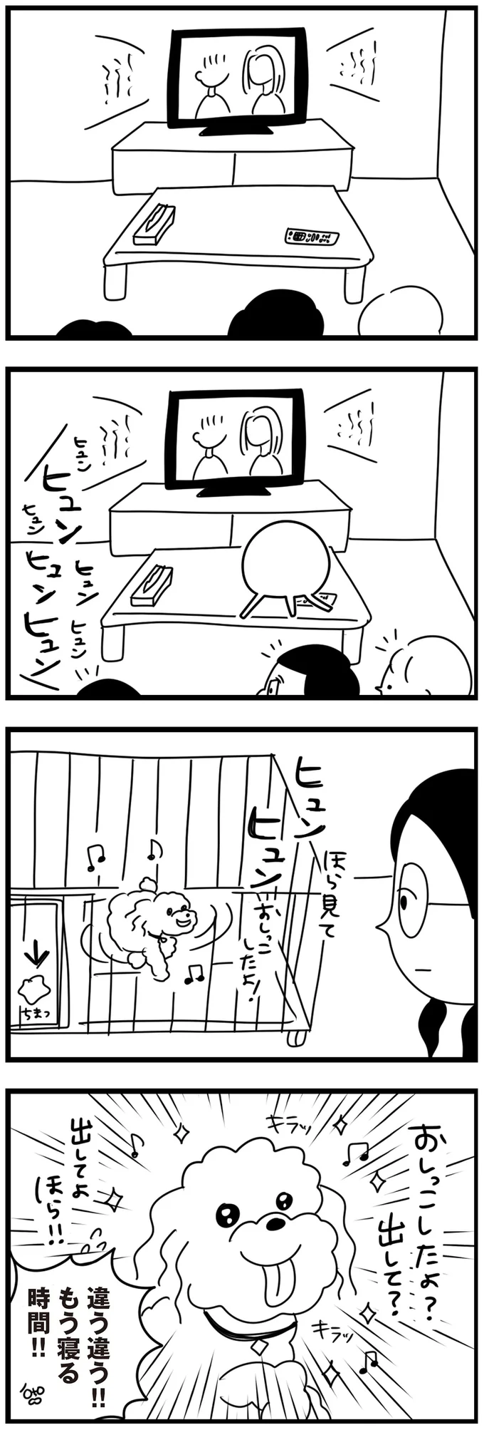 『おはよう、サンテ 不登校の私を救った愛犬との日々』 15014613.webp