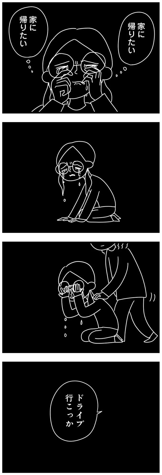 『おはよう、サンテ 不登校の私を救った愛犬との日々』 15014727.webp