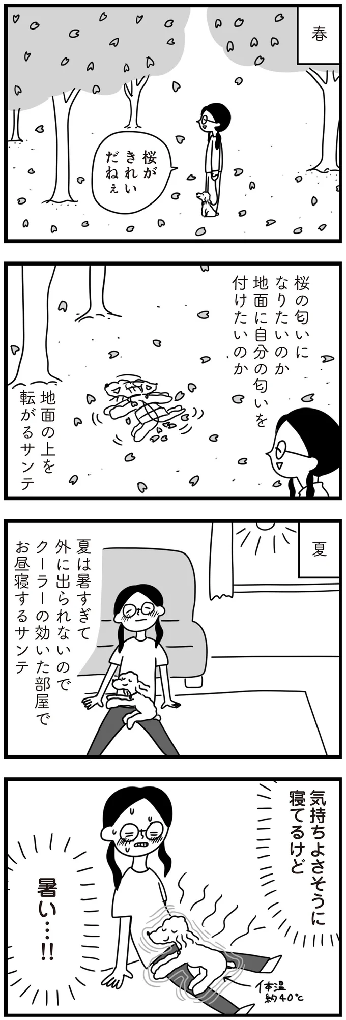 だから勉強も頑張ろう。不登校の私が高校入学して「やりたいこと」／おはよう、サンテ 15014766.webp