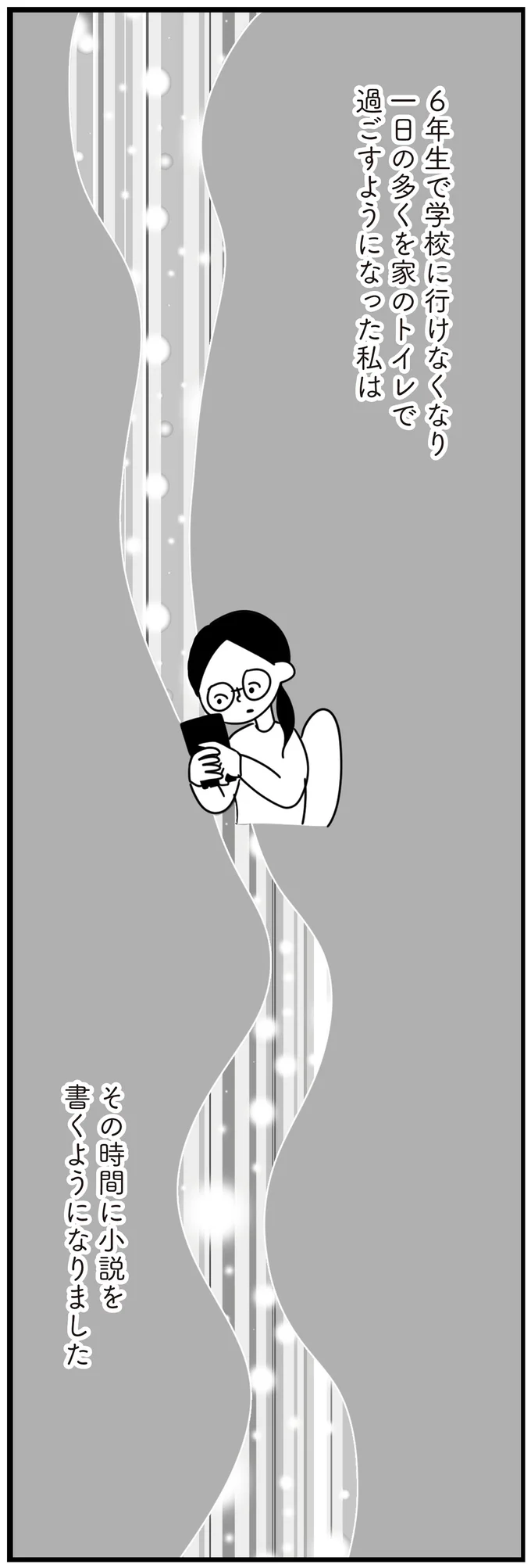 『おはよう、サンテ 不登校の私を救った愛犬との日々』 15014770.webp