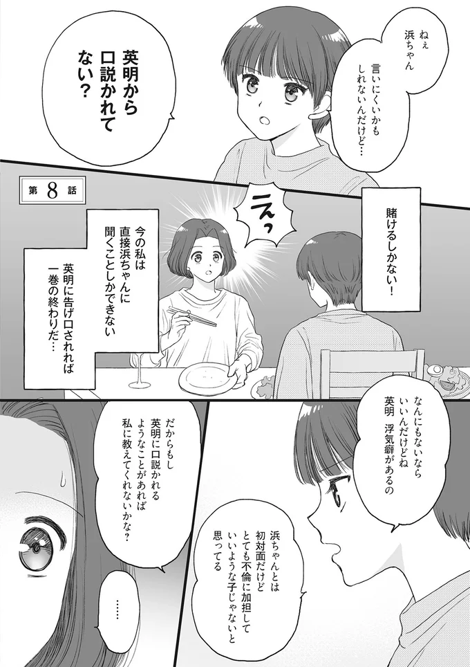 『4周目の人生でついにクズ夫を捨てました』 15014773.webp