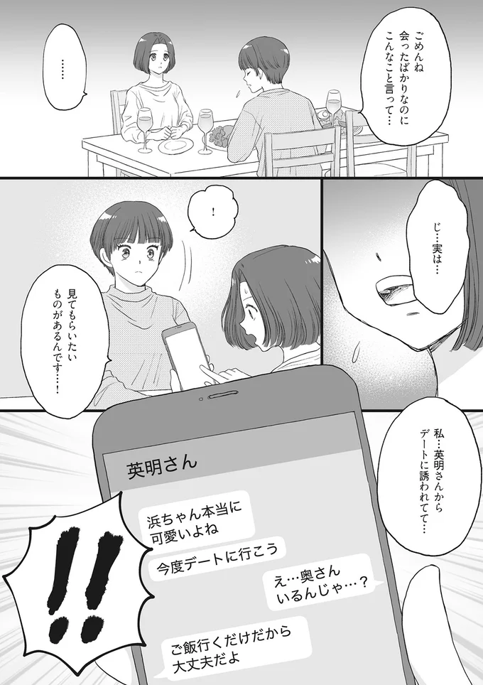 『4周目の人生でついにクズ夫を捨てました』 15014774.webp