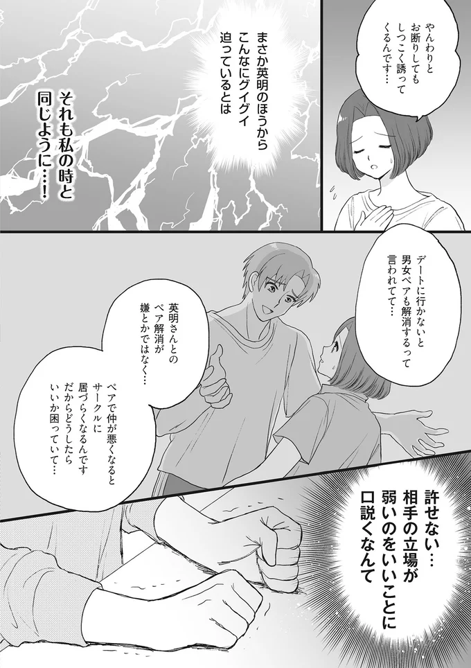 『4周目の人生でついにクズ夫を捨てました』 15014775.webp