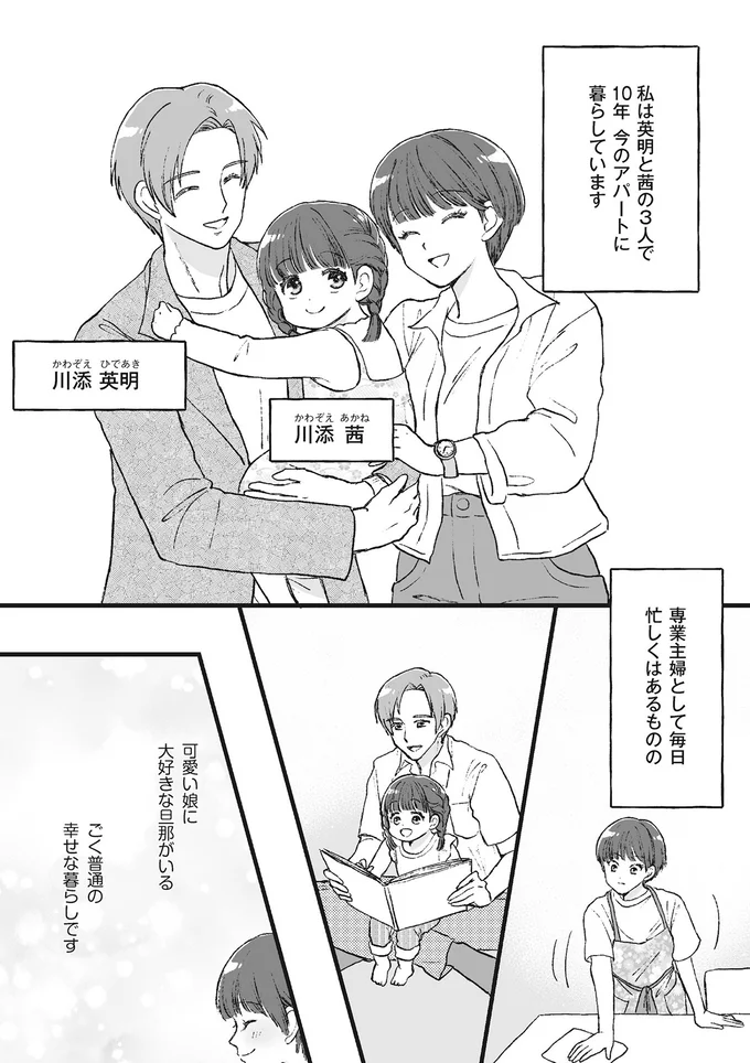 『4周目の人生でついにクズ夫を捨てました』 15014781.webp