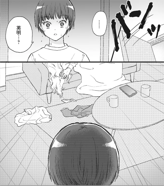 『4周目の人生でついにクズ夫を捨てました』 15014784.webp