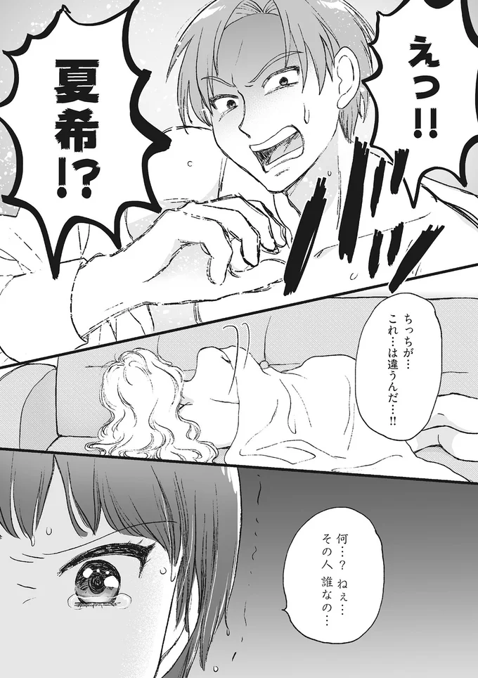 『4周目の人生でついにクズ夫を捨てました』 15014785.webp