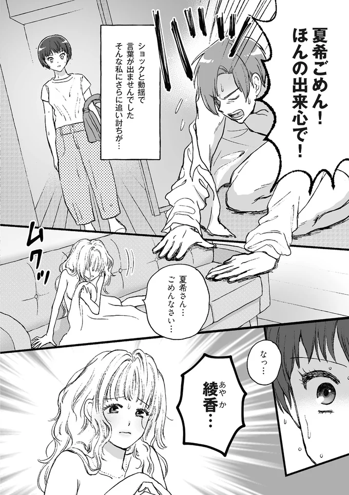 『4周目の人生でついにクズ夫を捨てました』 15014786.webp