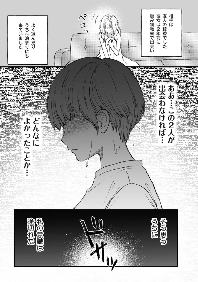 『4周目の人生でついにクズ夫を捨てました』 15014787.webp