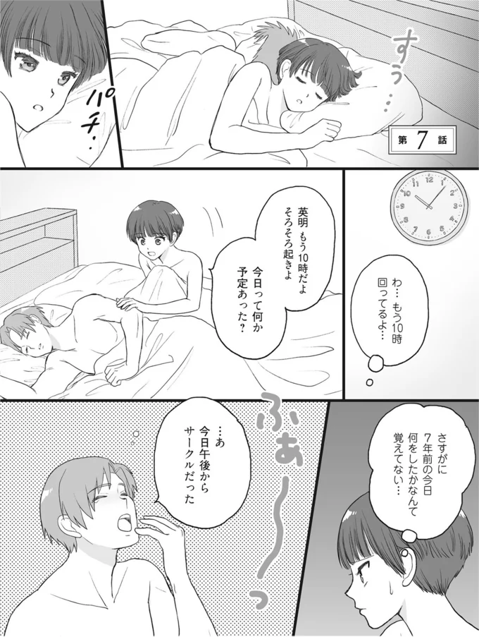 『4周目の人生でついにクズ夫を捨てました』 15014849.webp