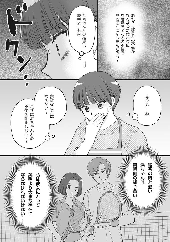 『4周目の人生でついにクズ夫を捨てました』 15014852.webp