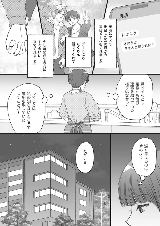 『4周目の人生でついにクズ夫を捨てました』 15014854.webp