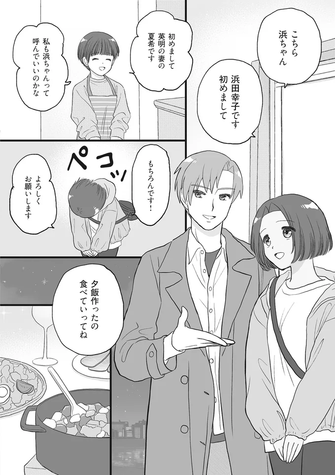 『4周目の人生でついにクズ夫を捨てました』 15014855.webp