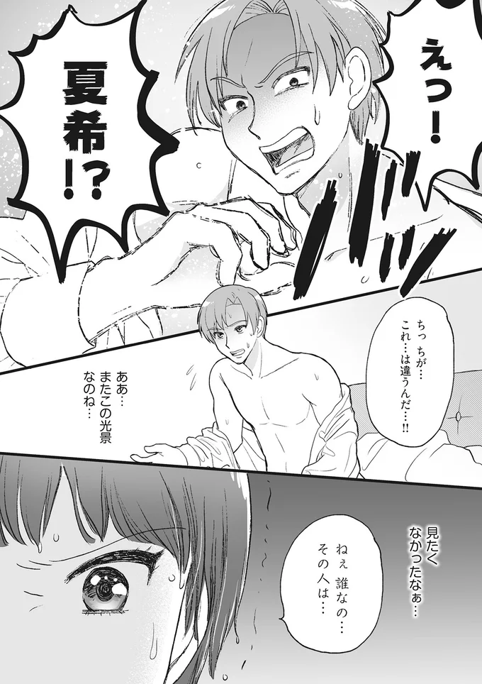 『4周目の人生でついにクズ夫を捨てました』 15014911.webp