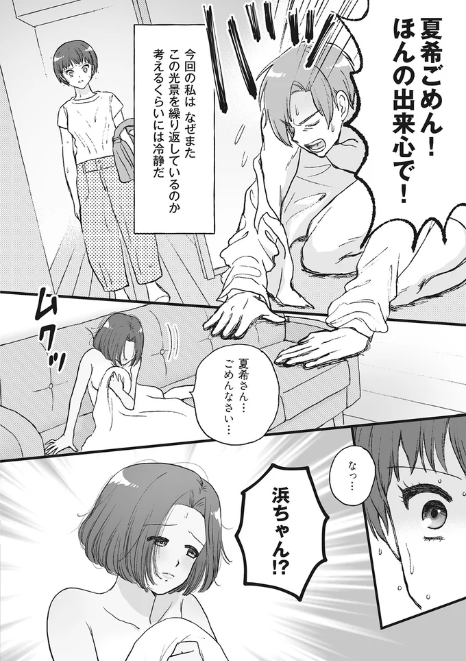 『4周目の人生でついにクズ夫を捨てました』 15014912.webp