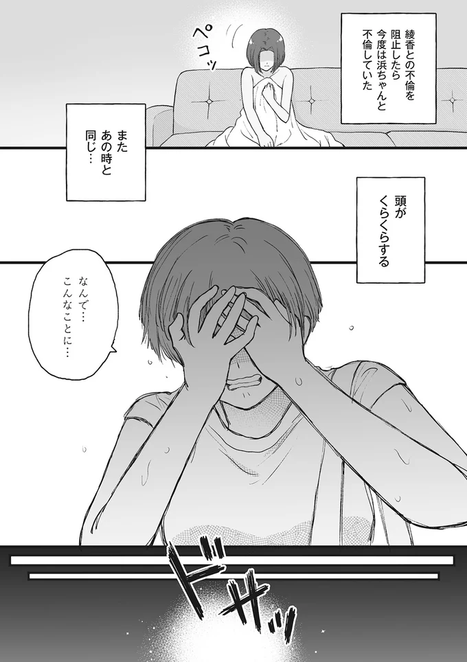 『4周目の人生でついにクズ夫を捨てました』 15014913.webp