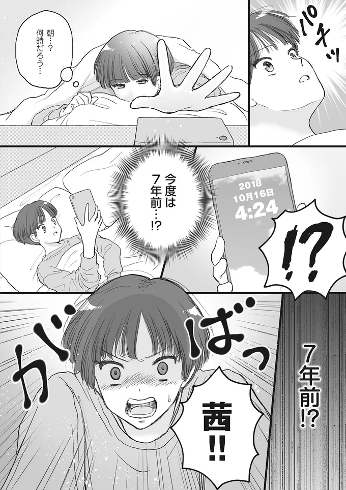 『4周目の人生でついにクズ夫を捨てました』 15014914.webp