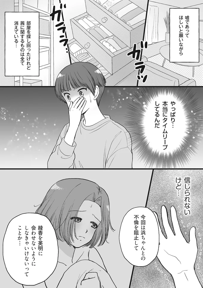 『4周目の人生でついにクズ夫を捨てました』 15014915.webp