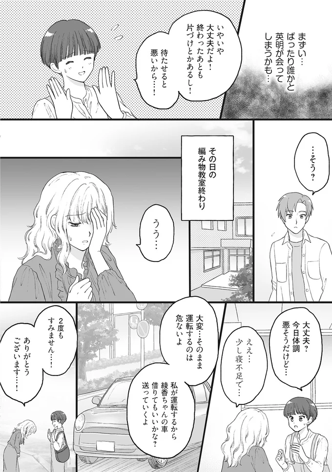 『4周目の人生でついにクズ夫を捨てました』 15014920.webp