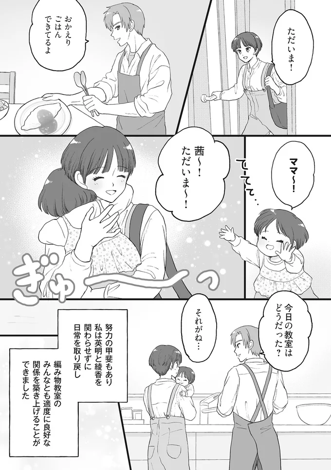 『4周目の人生でついにクズ夫を捨てました』 15014921.webp