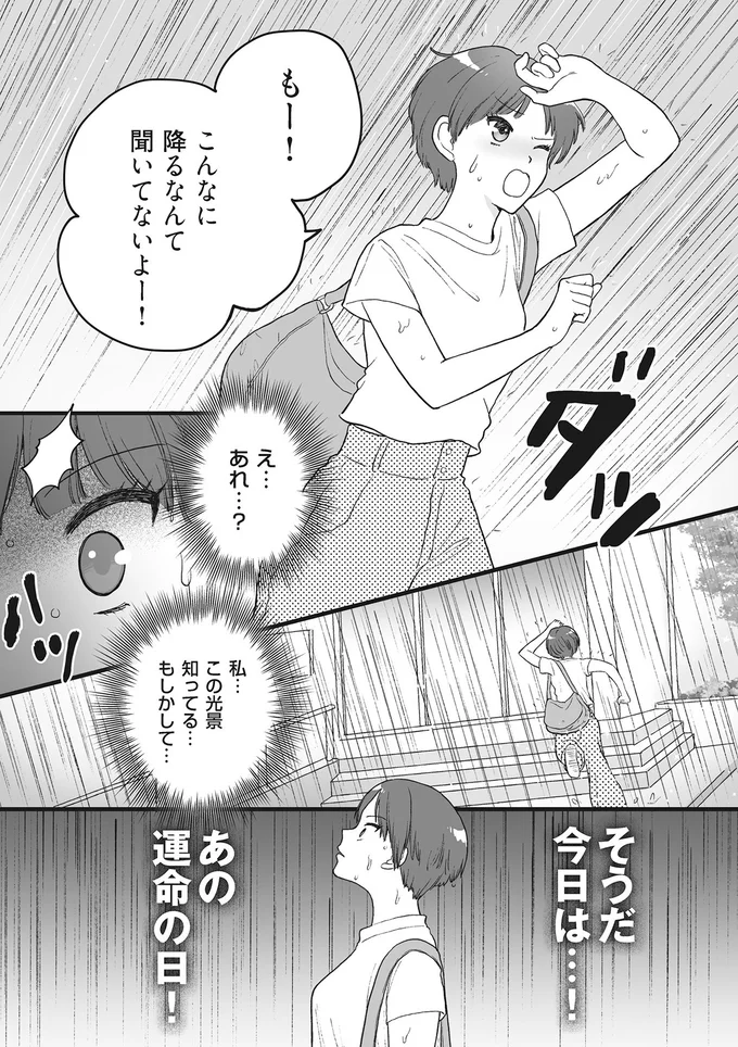 『4周目の人生でついにクズ夫を捨てました』 15014923.webp