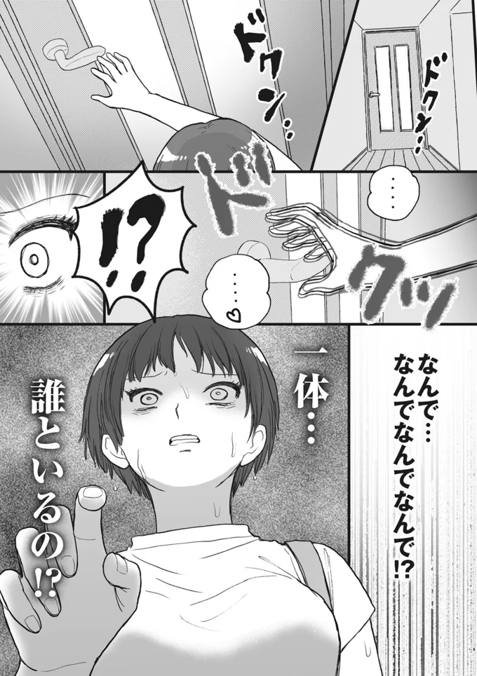 『4周目の人生でついにクズ夫を捨てました』 15014925.webp