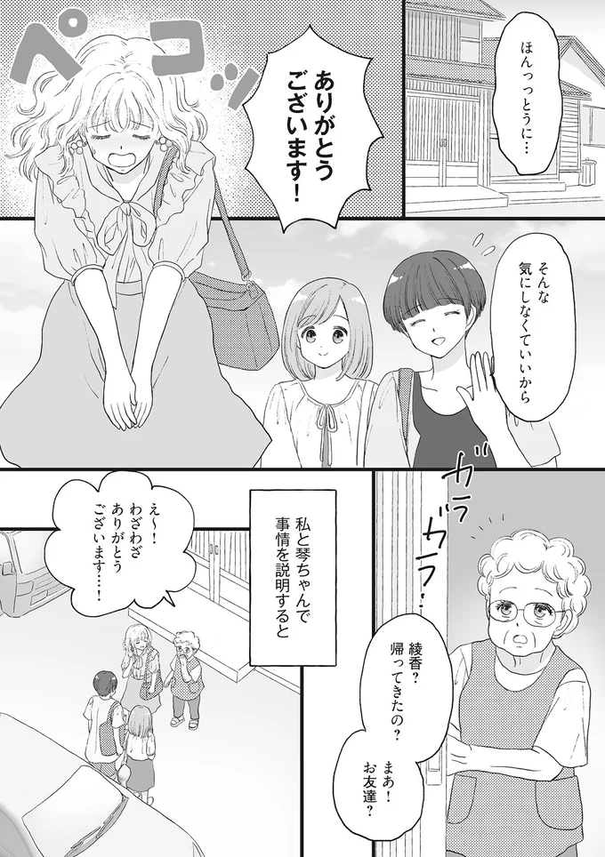 『4周目の人生でついにクズ夫を捨てました』 15014936.webp