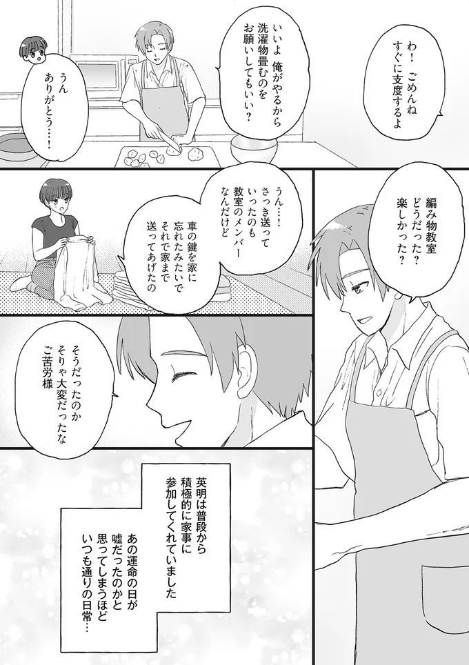 『4周目の人生でついにクズ夫を捨てました』 15014938.webp