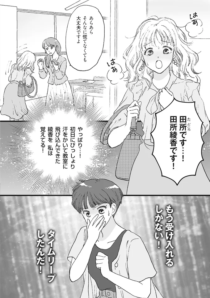 『4周目の人生でついにクズ夫を捨てました』 15014943.webp