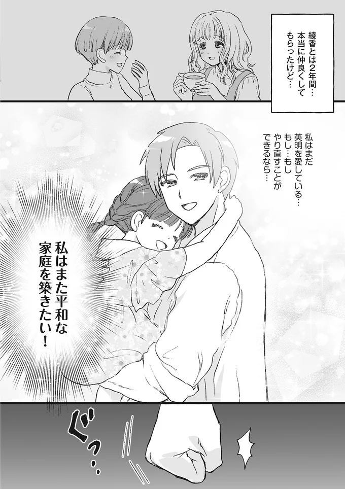 『4周目の人生でついにクズ夫を捨てました』 15014947.webp