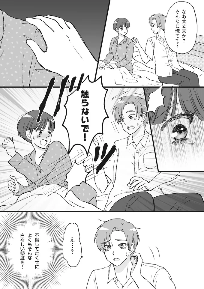 『4周目の人生でついにクズ夫を捨てました』 15014951.webp