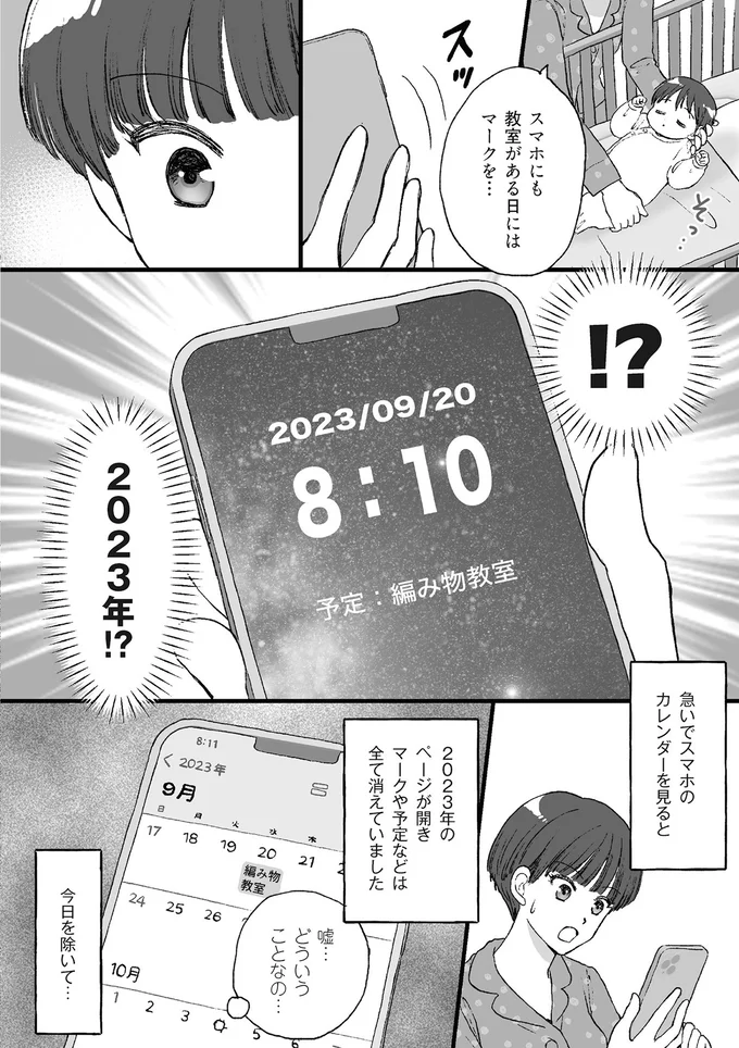 『4周目の人生でついにクズ夫を捨てました』 15014954.webp