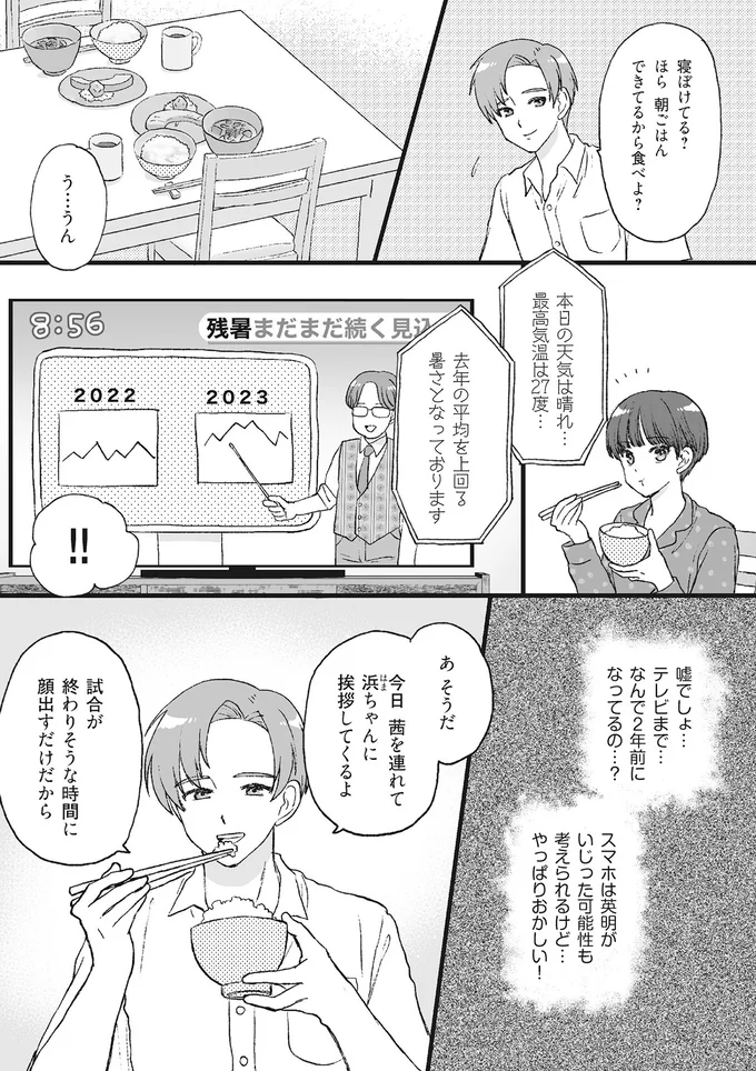 『4周目の人生でついにクズ夫を捨てました』 15014955.webp