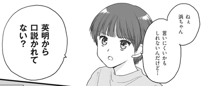 「夫に口説かれてない？」夫が自分の立場を利用し、女性を口説く卑劣な手口が発覚し／4周目の人生でついにクズ夫を捨てました