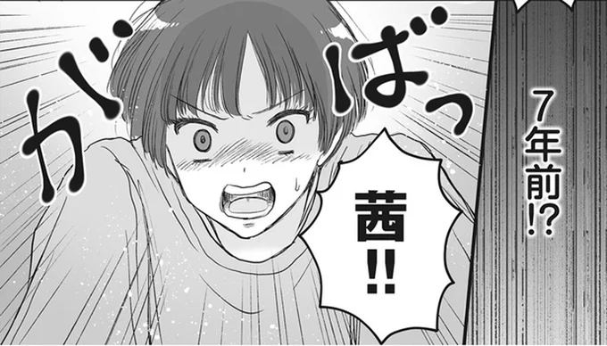 リビングに顔面蒼白の夫と、裸の女性。夫の浮気相手は...なんで!?／4周目の人生でついにクズ夫を捨てました