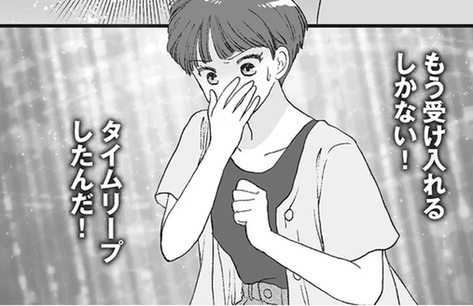 不倫を未然に阻止できるのでは...？ 「2年前の浮気相手」との再会／4周目の人生でついにクズ夫を捨てました