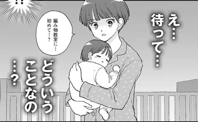 5歳の娘がなぜ赤ちゃんに!? 夫の浮気目撃で気を失った妻が目覚めると...／4周目の人生でついにクズ夫を捨てました