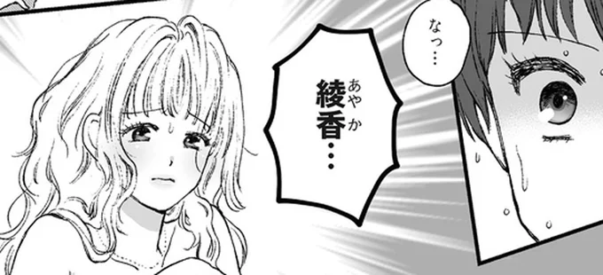 『4周目の人生でついにクズ夫を捨てました』