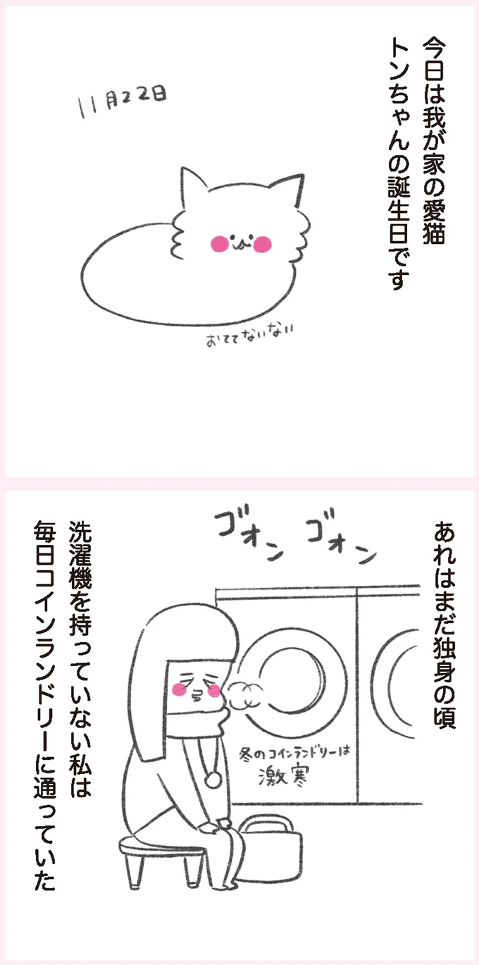 美大時代に出会った「いつも谷間が見えている」Yちゃん。見た目と発言にギャップが/うちらはマブダチ 15046068.webp
